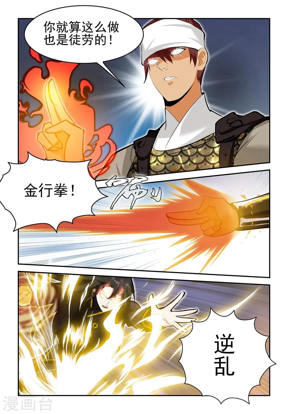 第55话2 第3页