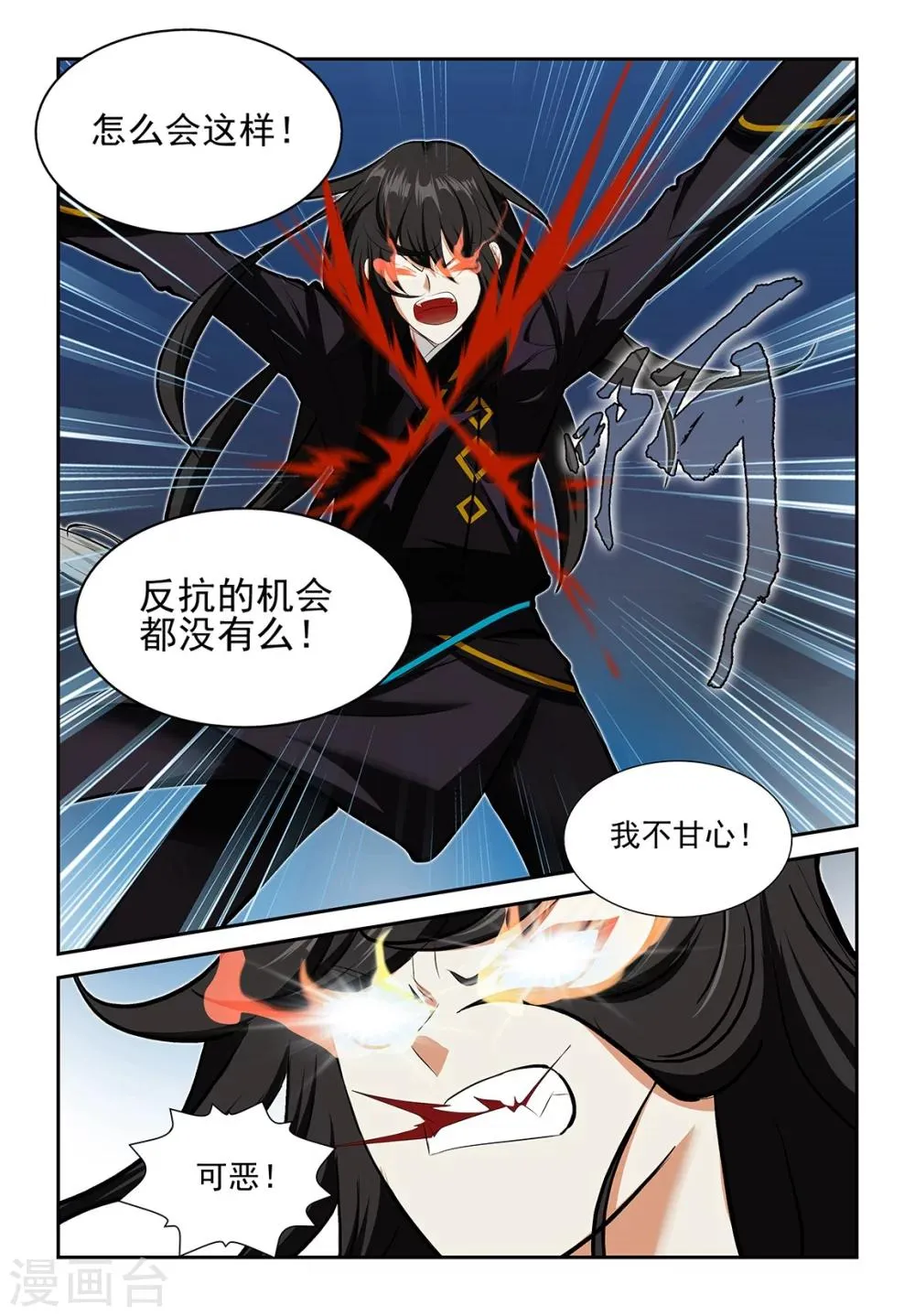 第55话2 第5页