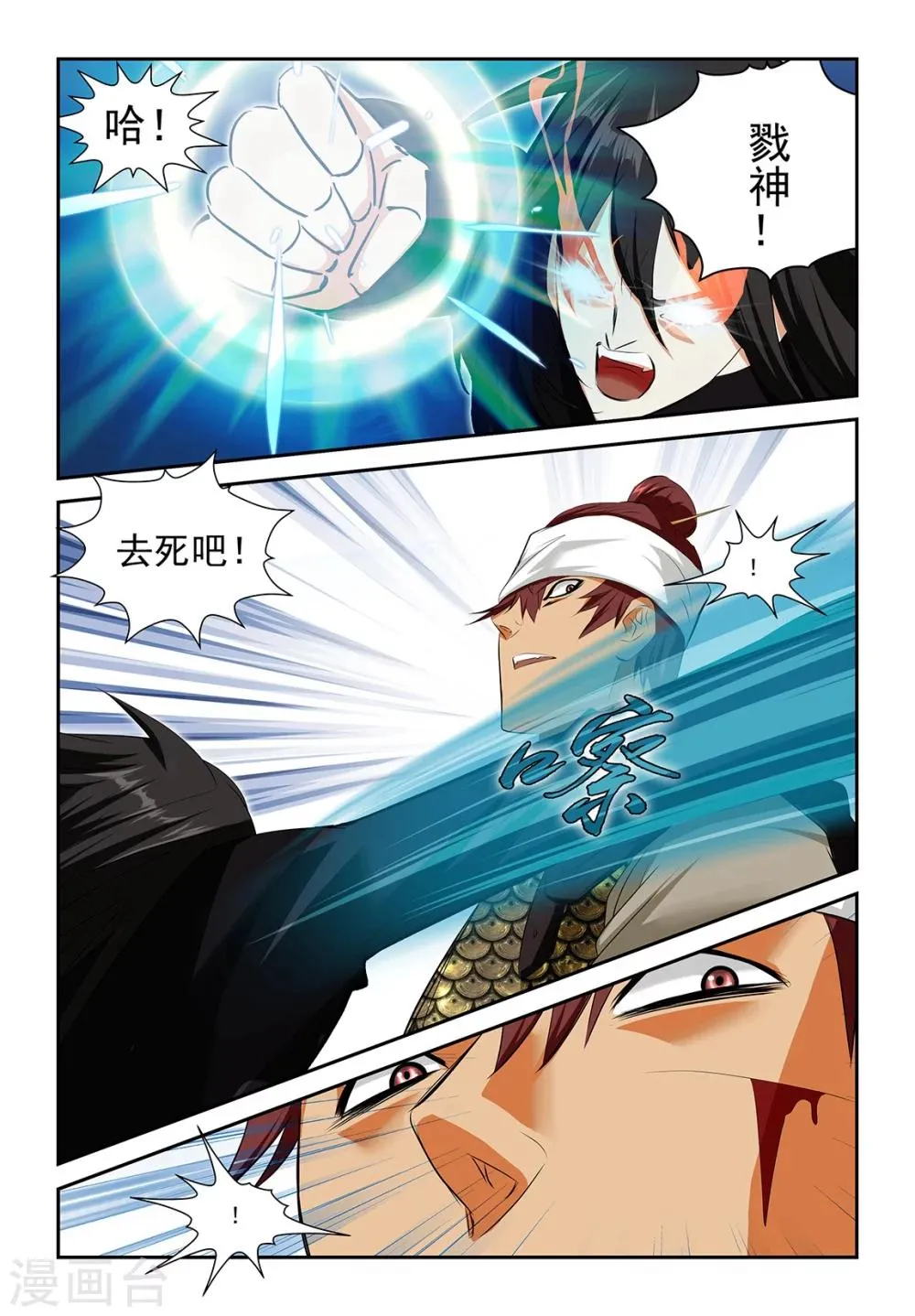 第55话2 第6页