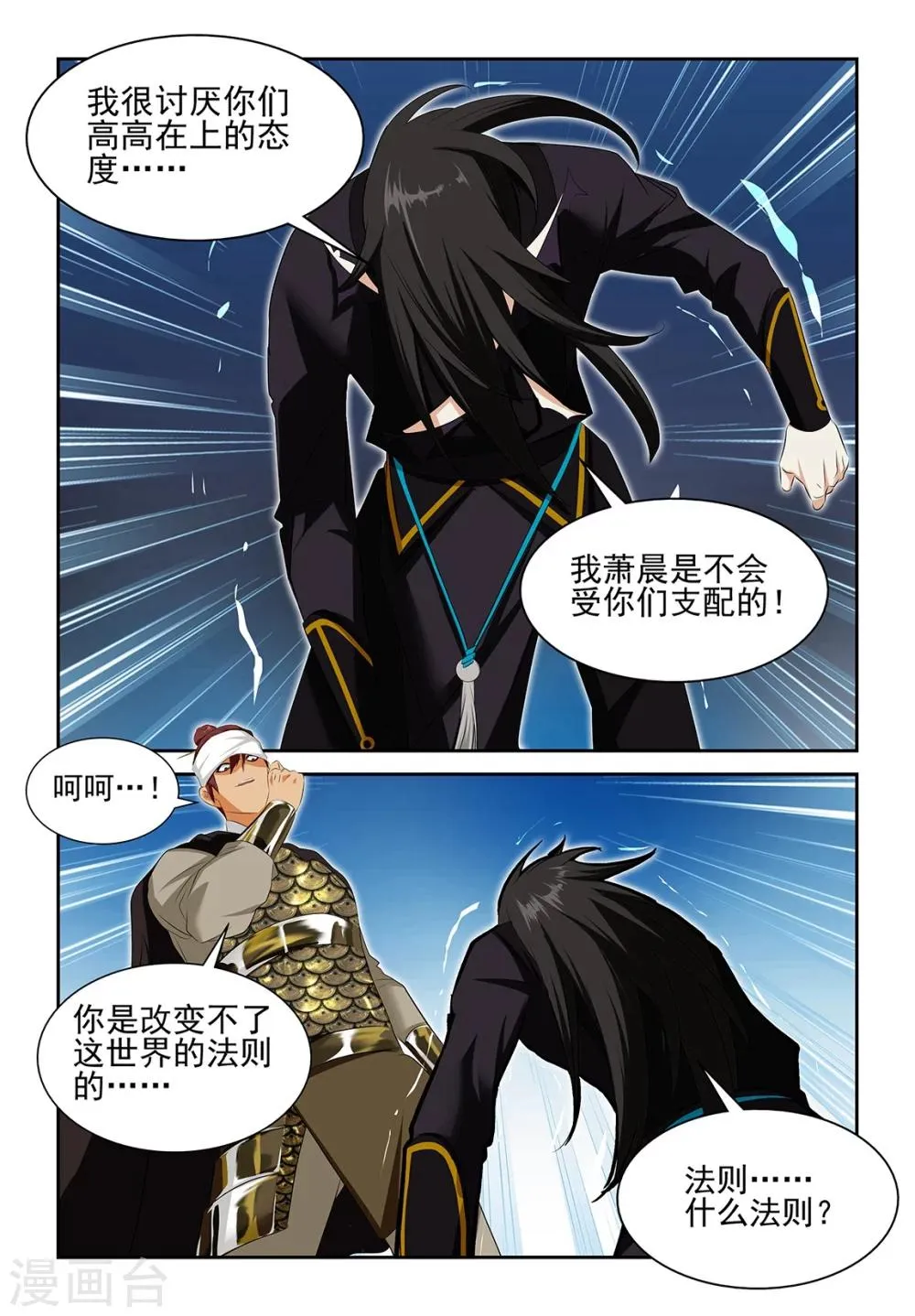 第55话2 第7页
