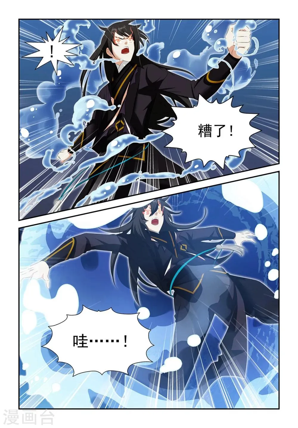 第55话3 第1页