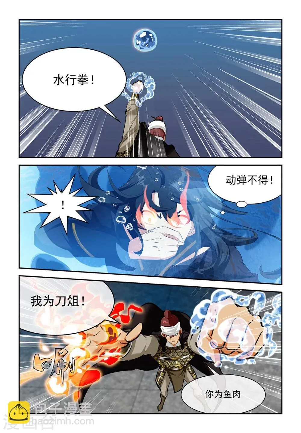 第55话3 第2页