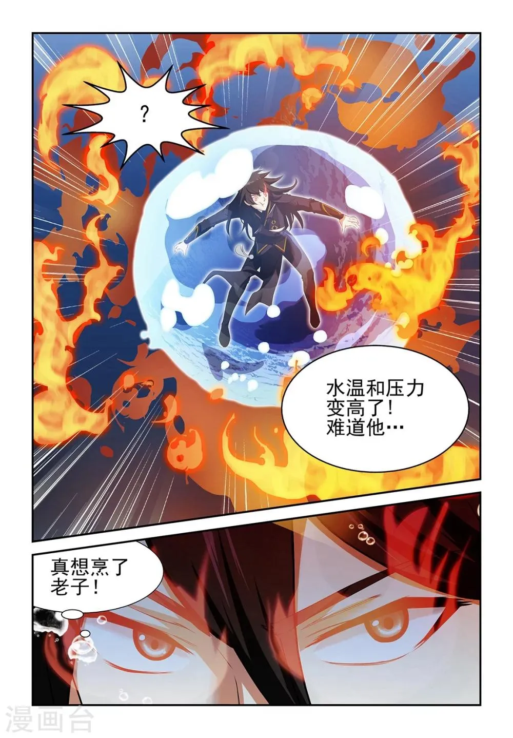 第55话3 第3页