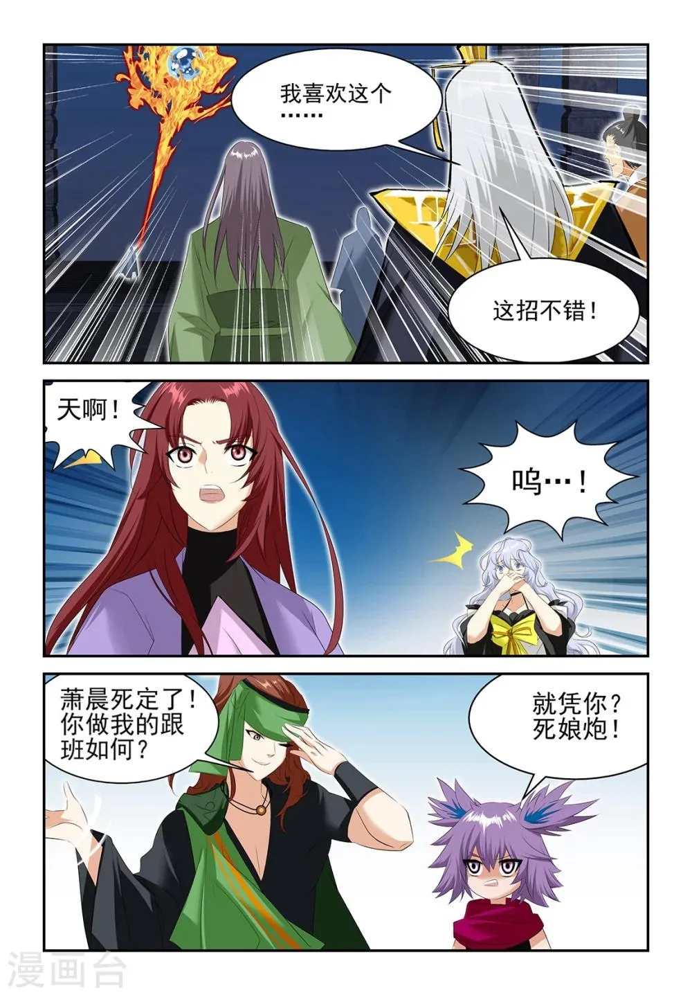 第55话3 第5页
