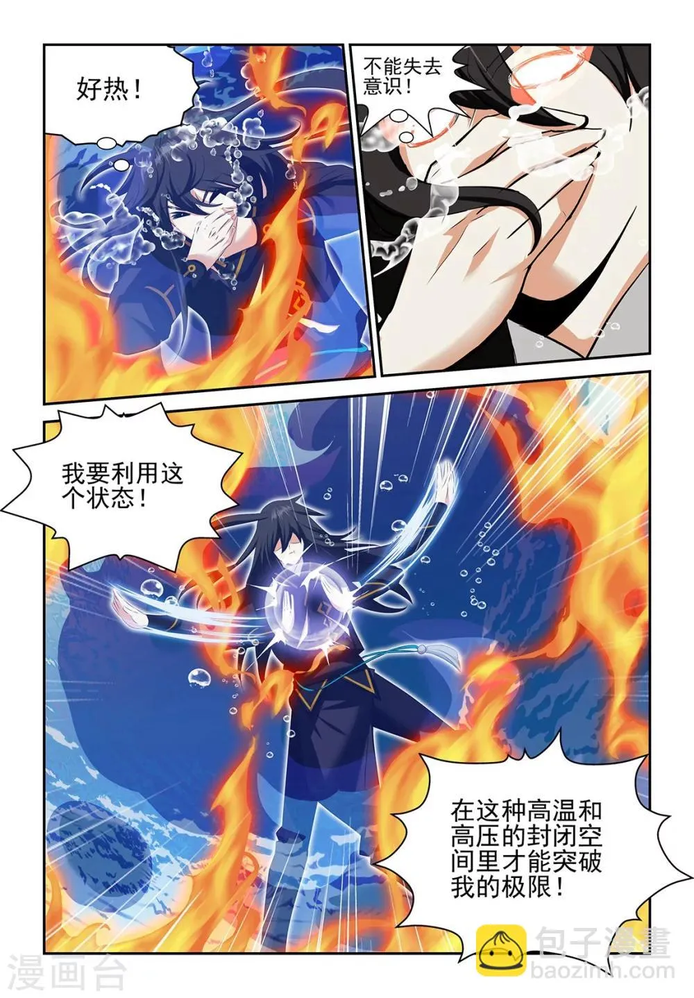 第55话3 第6页