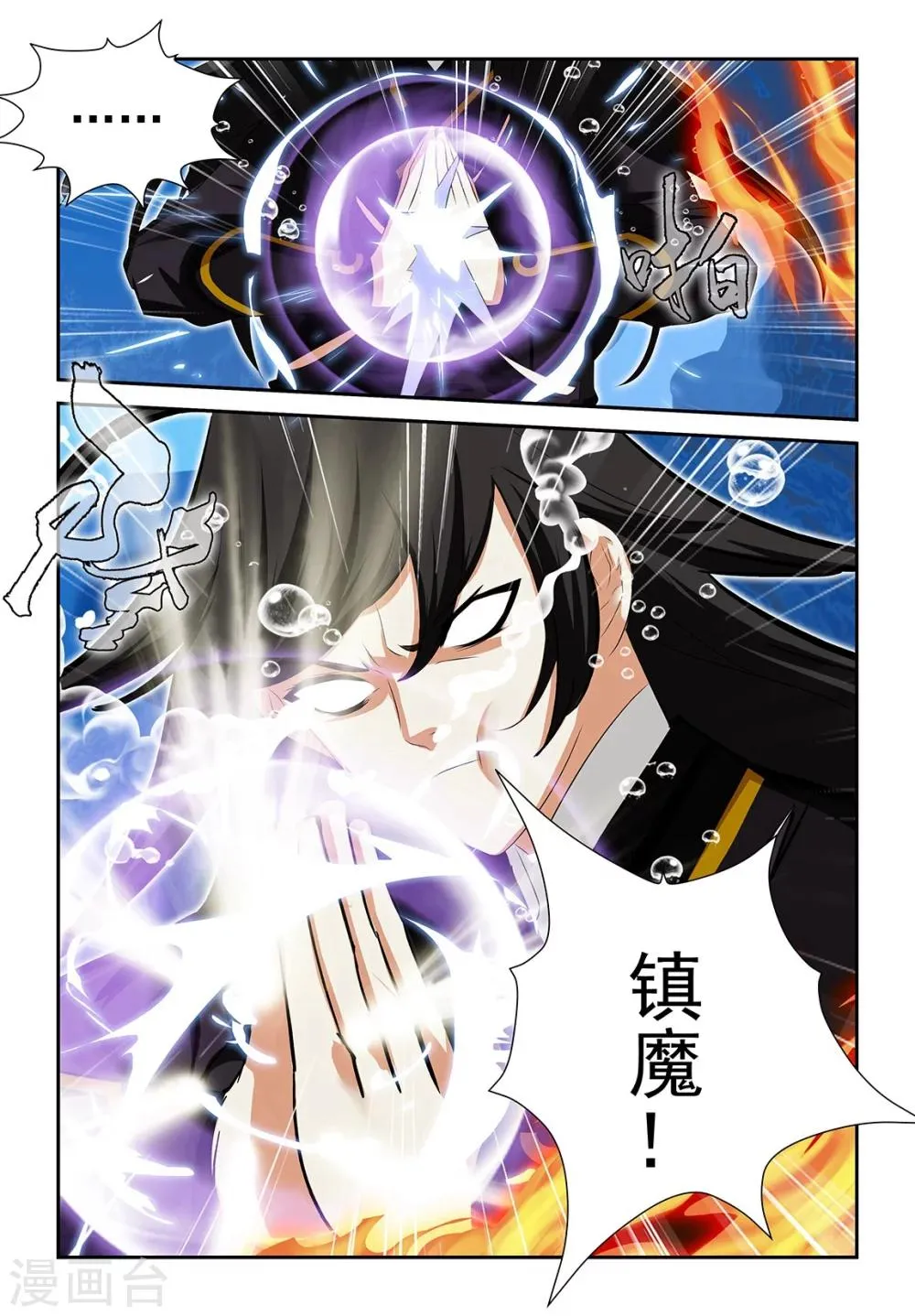 第55话3 第7页