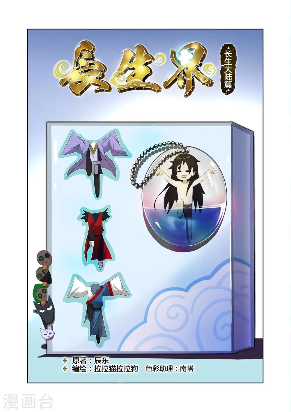 第56话1 第1页