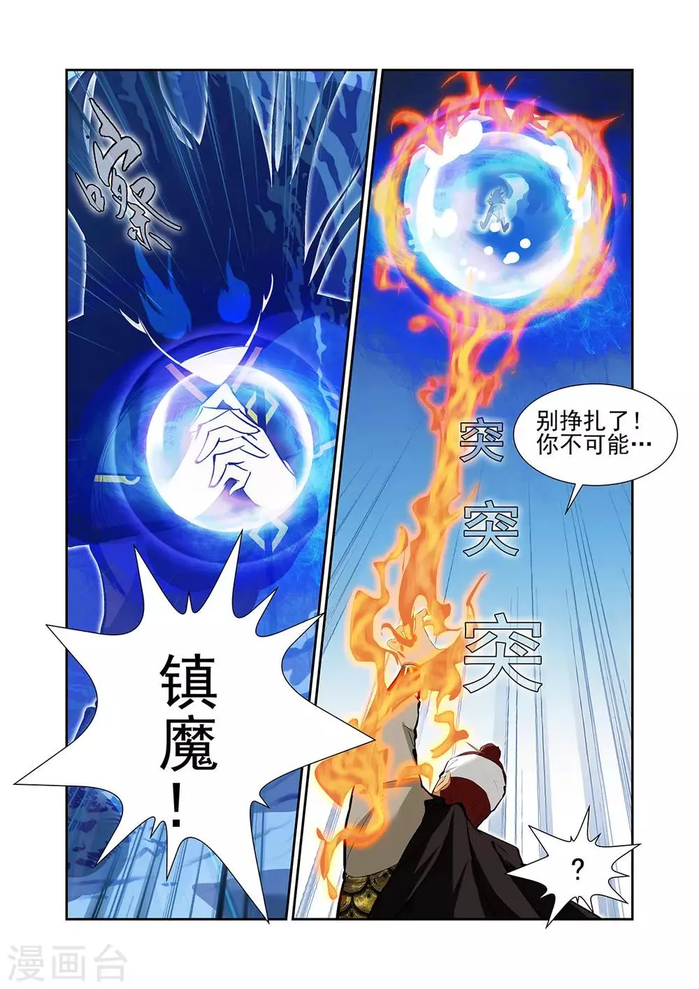 第56话1 第2页