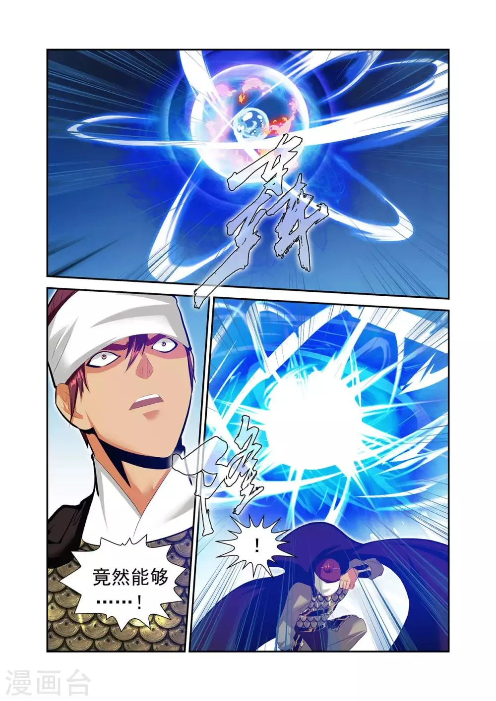 第56话1 第3页