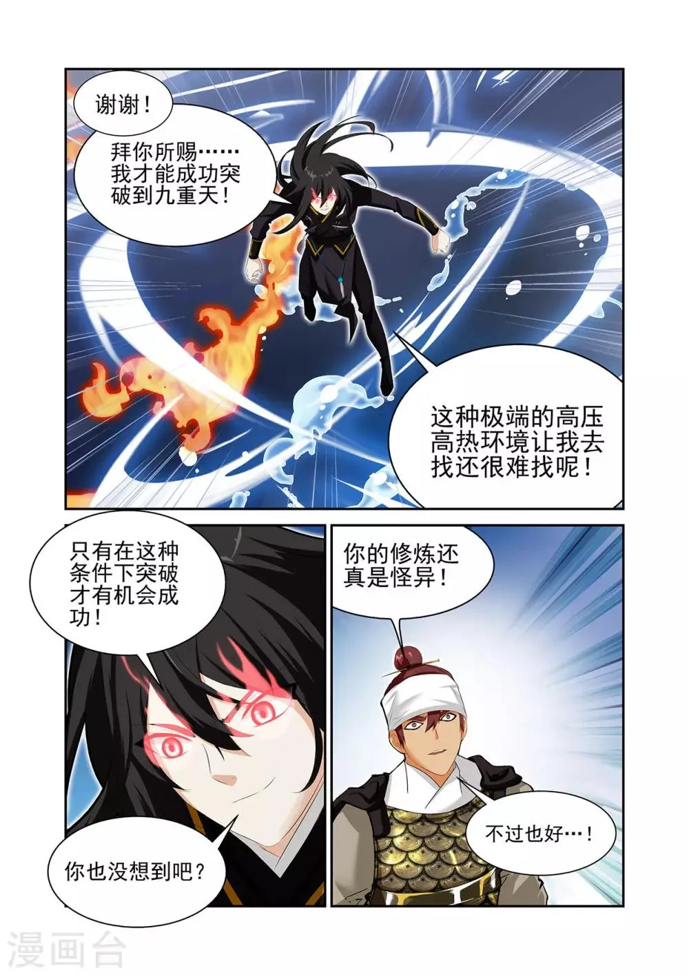 第56话1 第4页