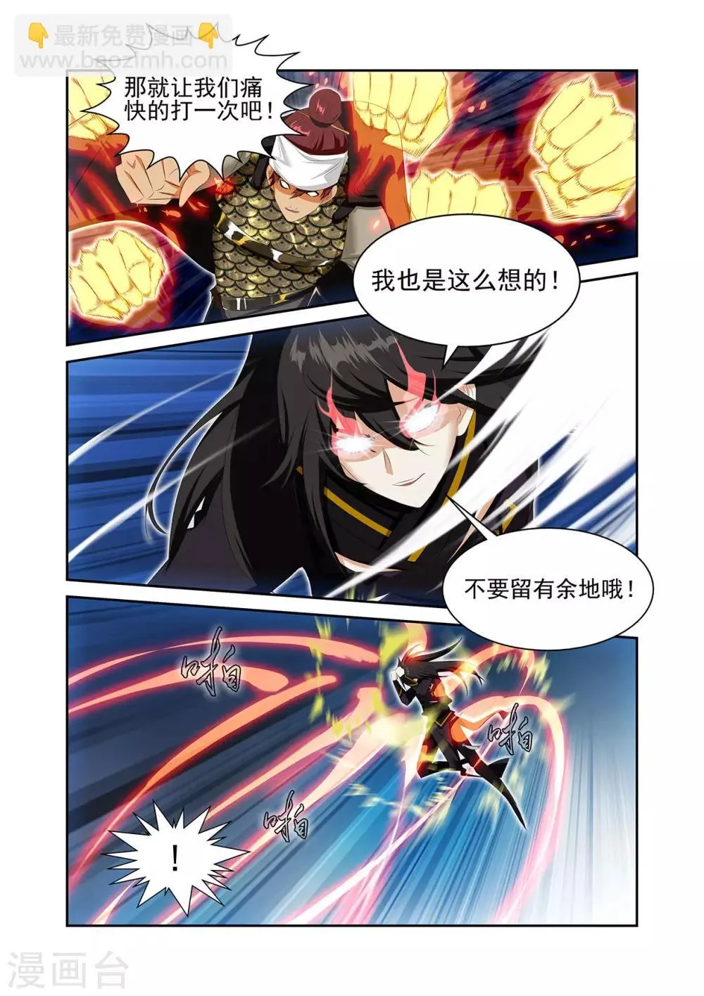 第56话1 第5页