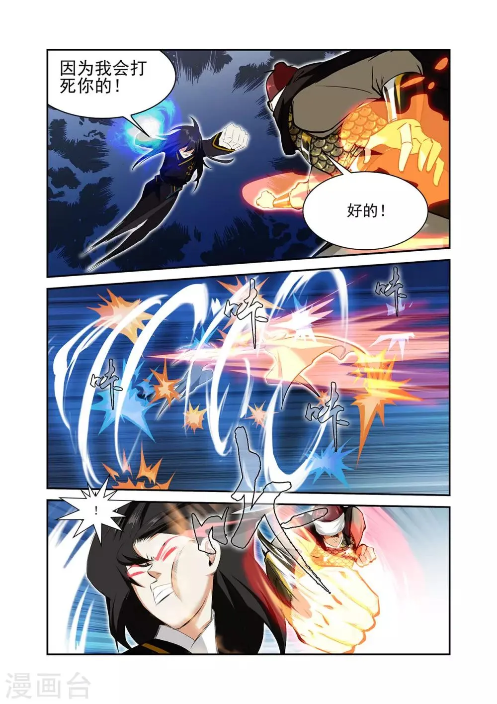 第56话1 第6页