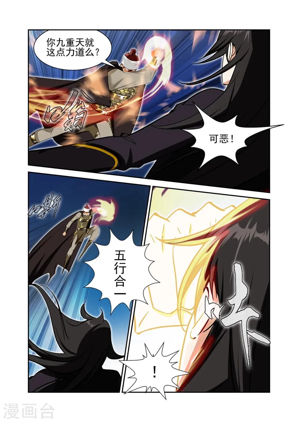 第56话1 第8页
