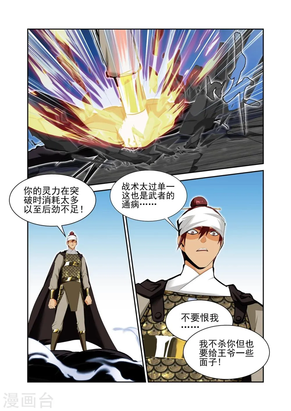 第56话2 第1页