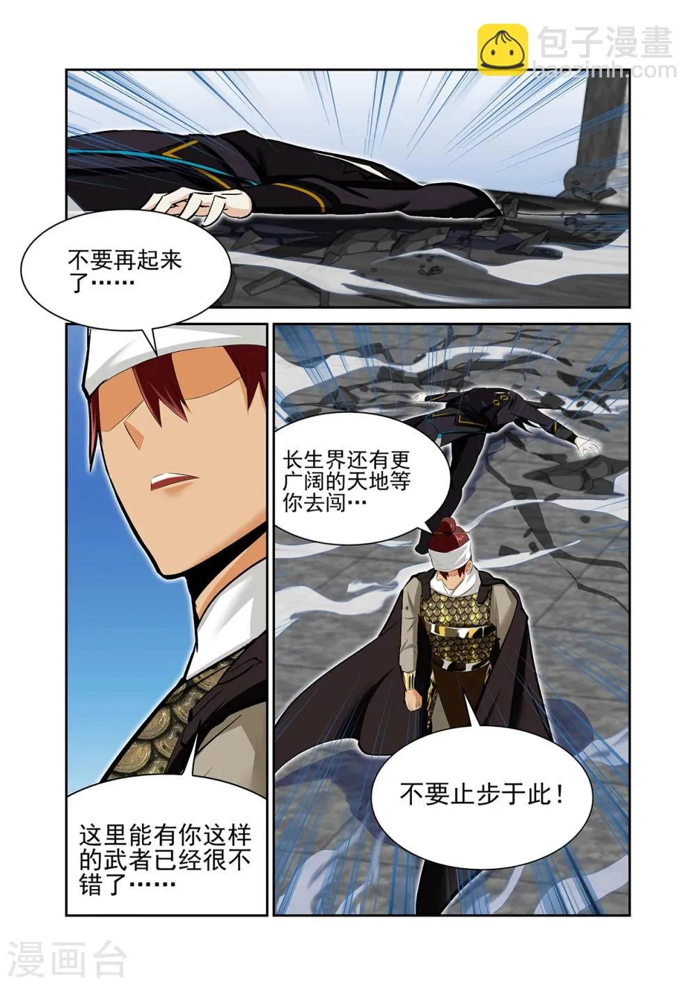 第56话2 第2页