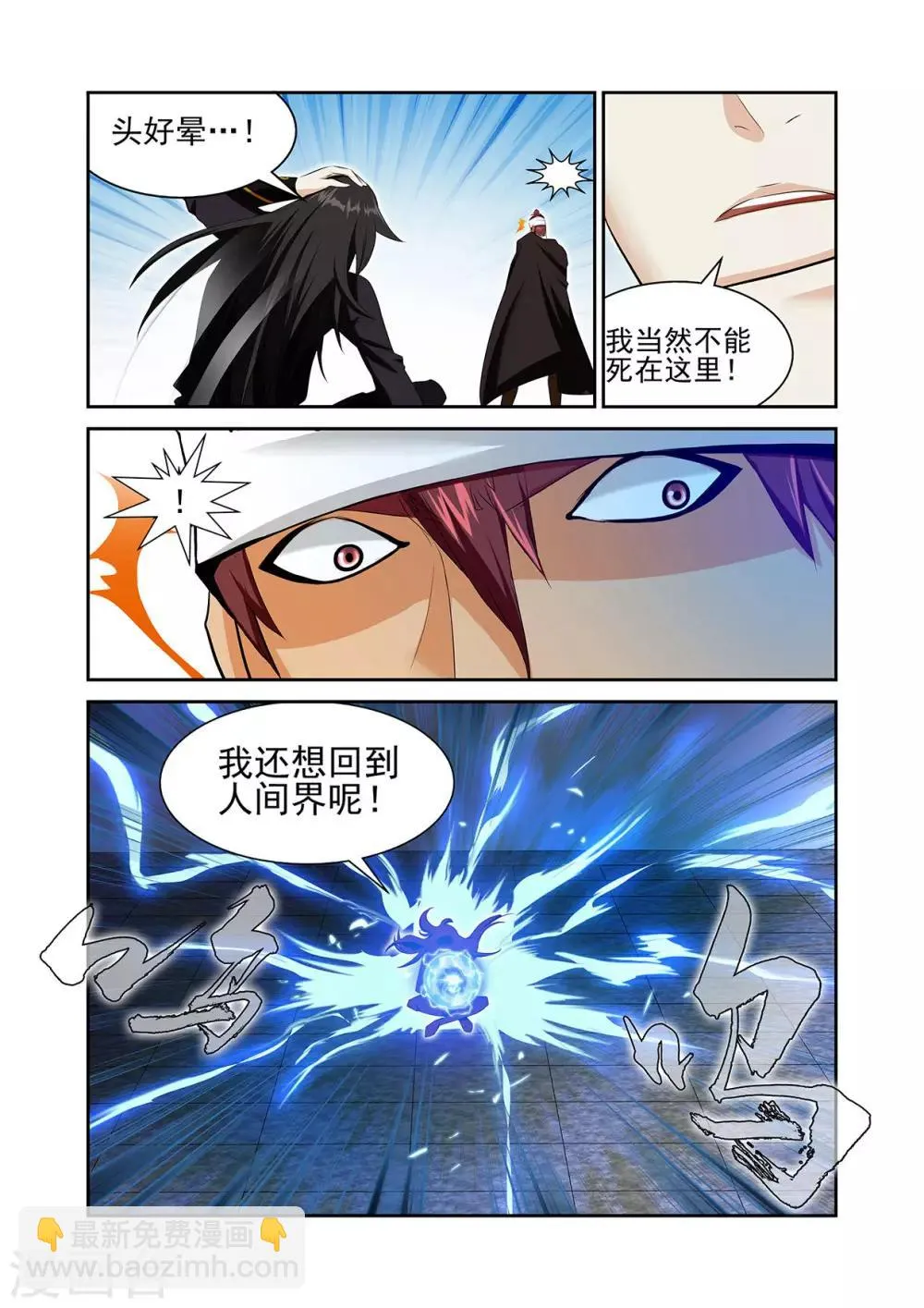 第56话2 第3页