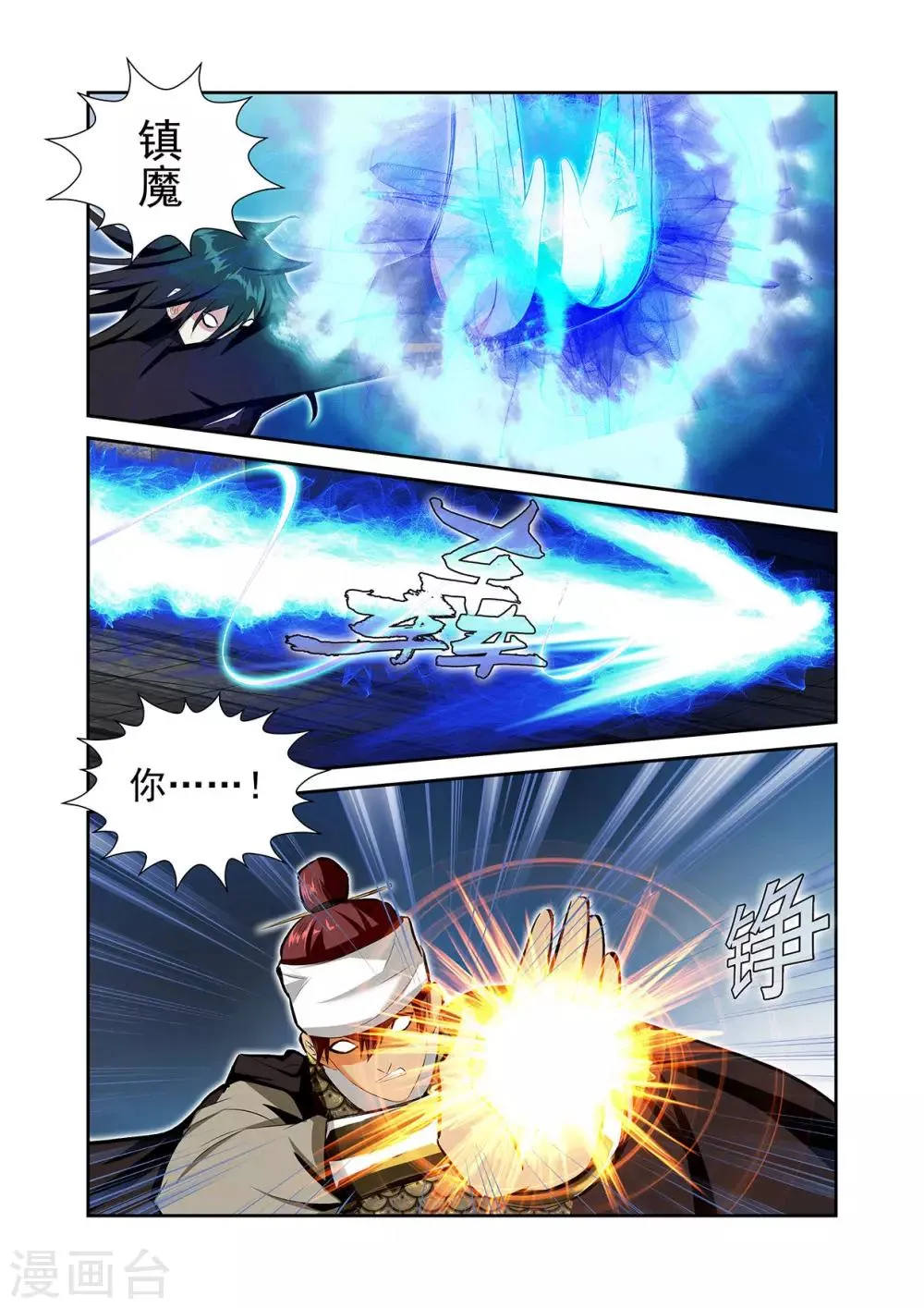 第56话2 第5页