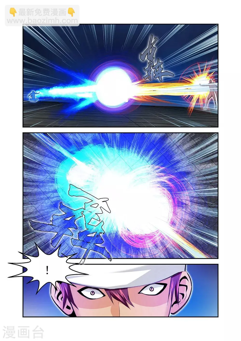第56话2 第7页