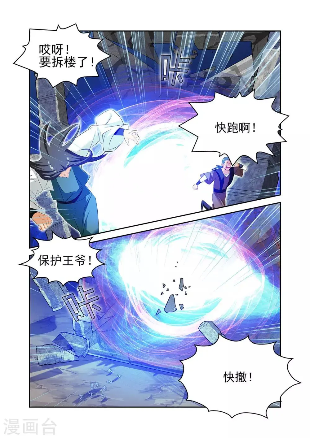 第56话2 第8页