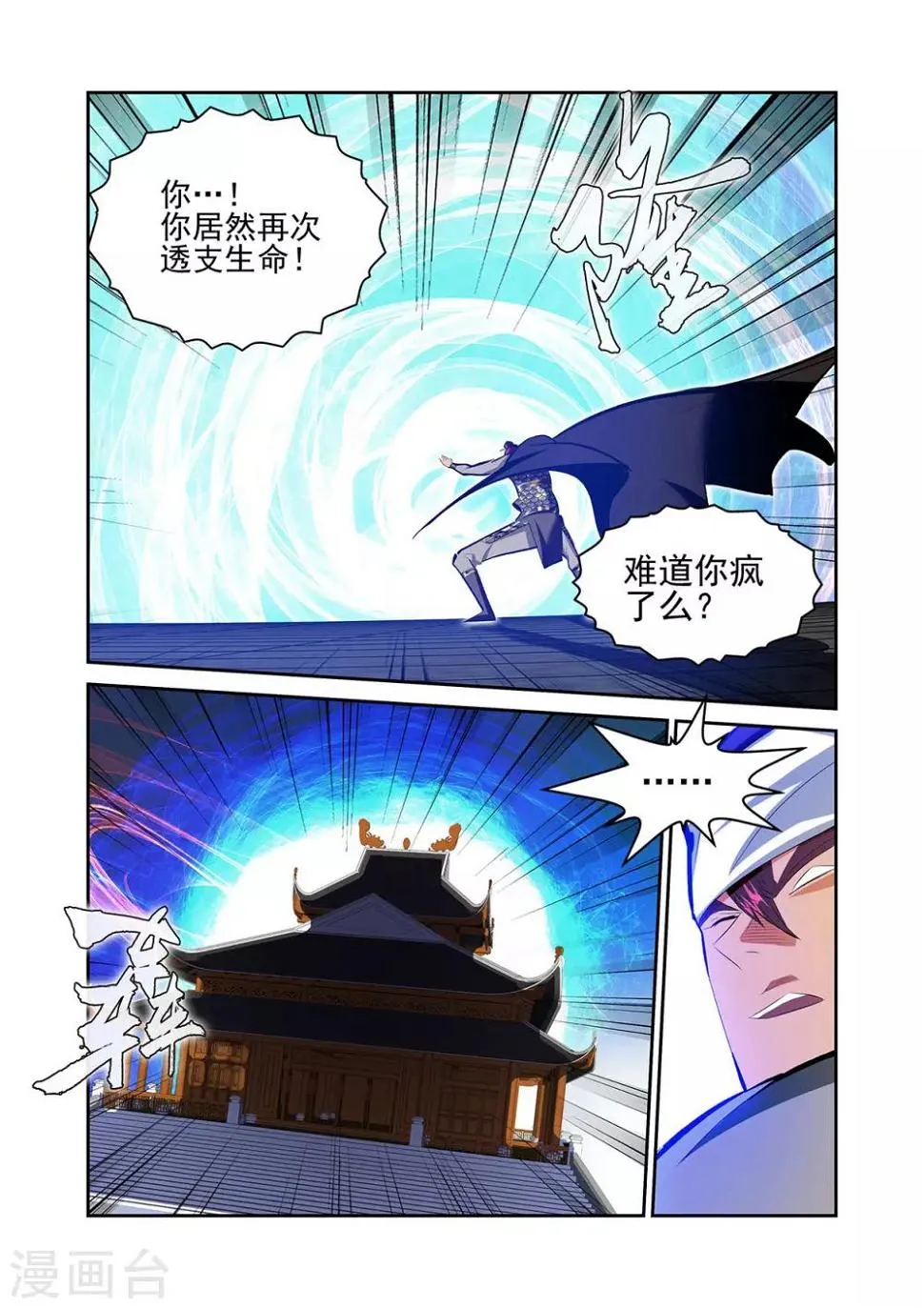 第56话3 第1页