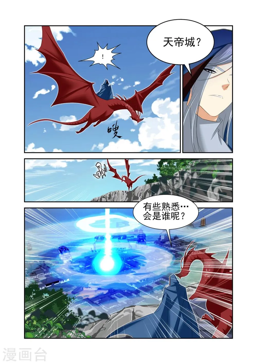 第56话3 第3页