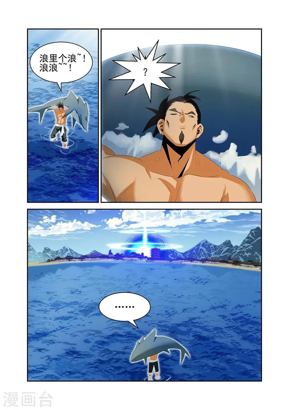 第56话3 第4页