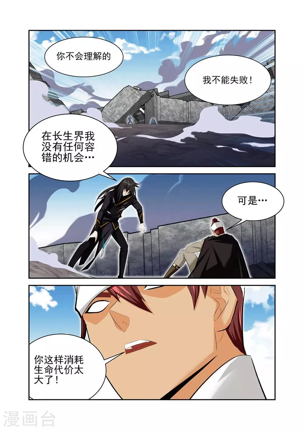 第56话3 第5页