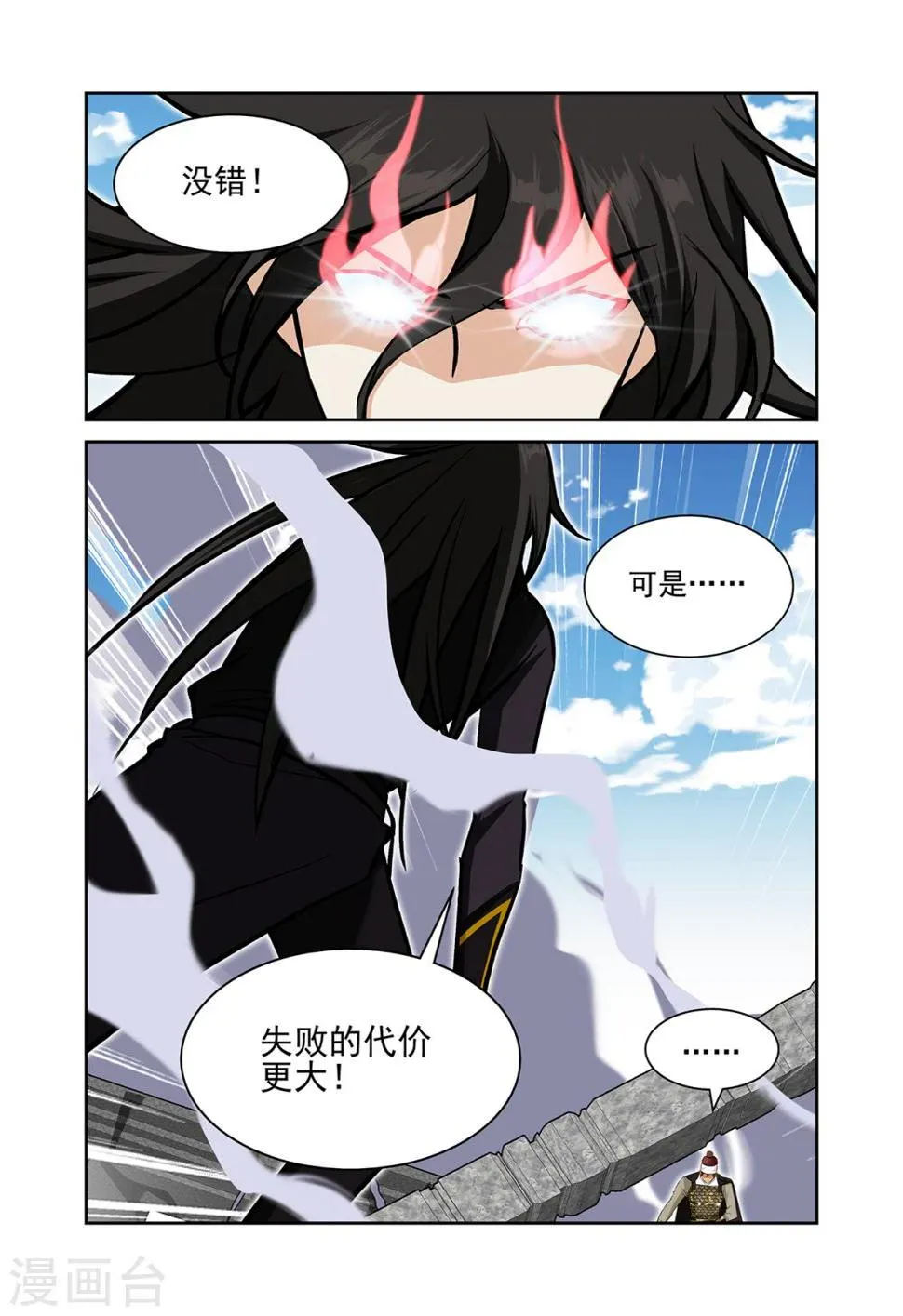 第56话3 第6页
