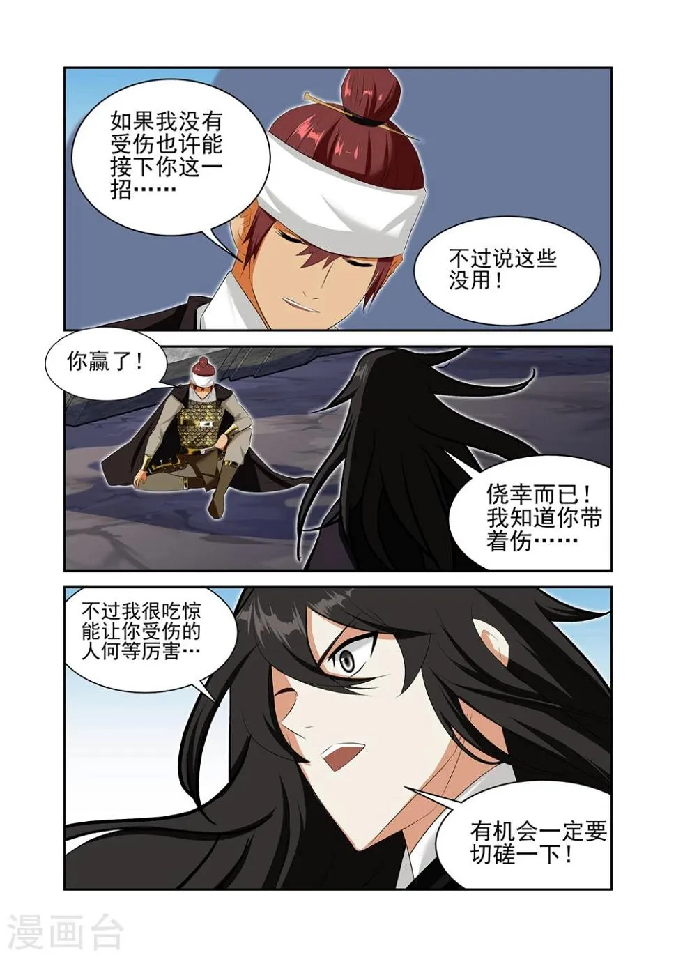 第56话3 第7页