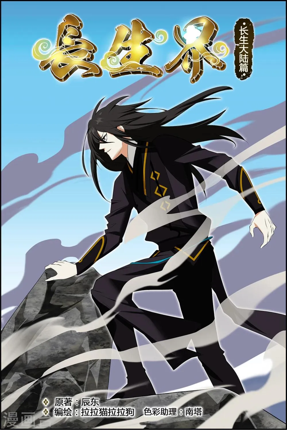 第57话1 第1页