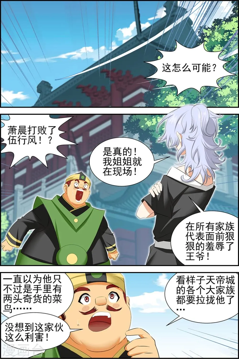 第57话1 第2页