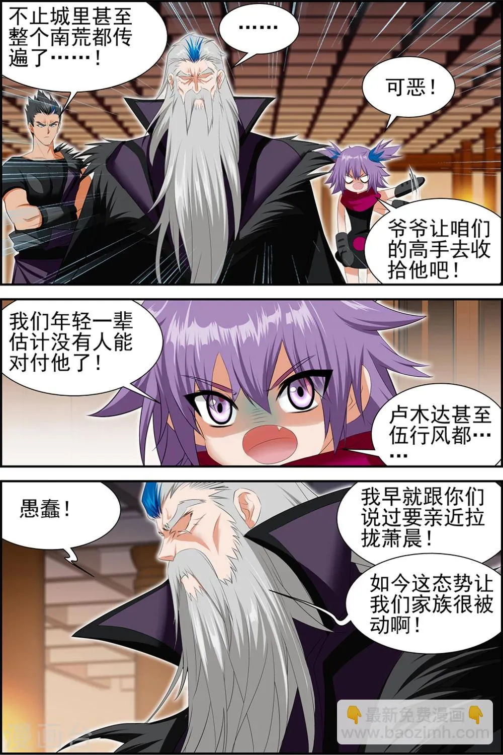 第57话1 第3页