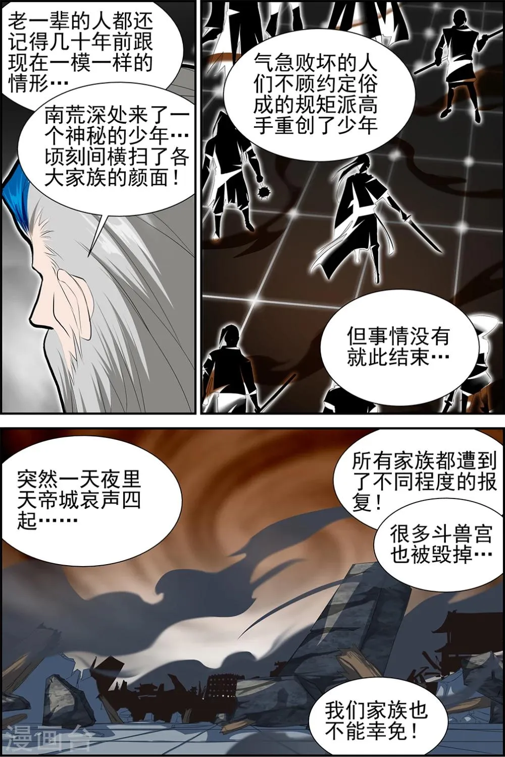 第57话1 第4页