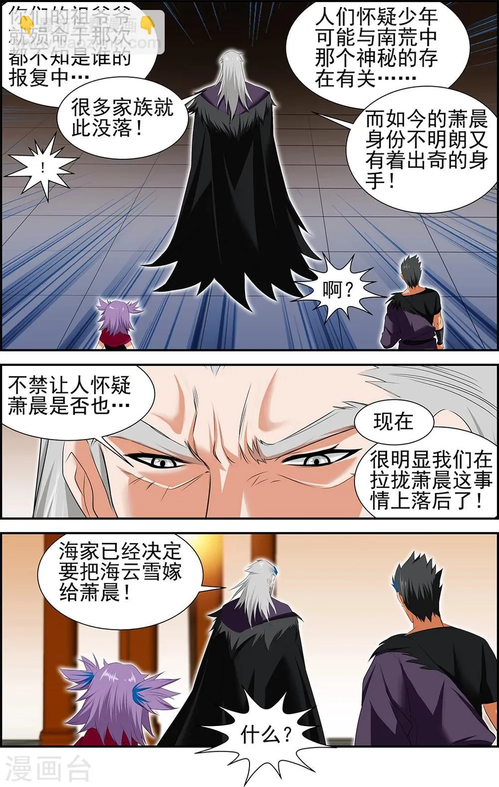 第57话1 第5页