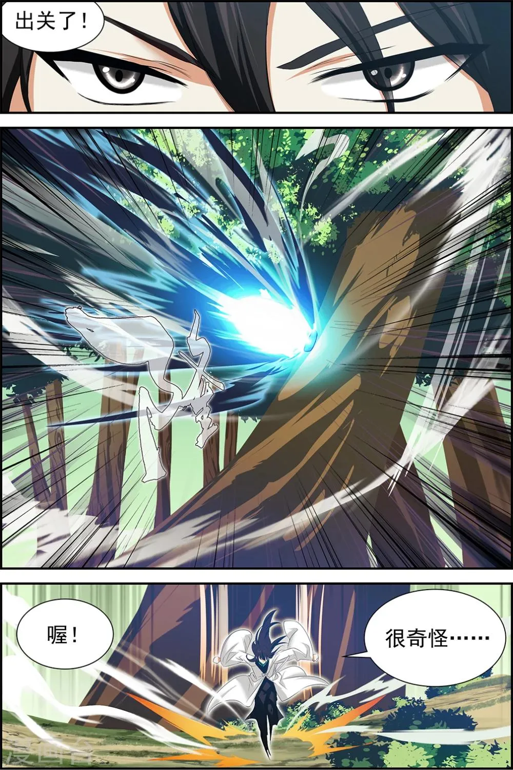 第57话1 第7页
