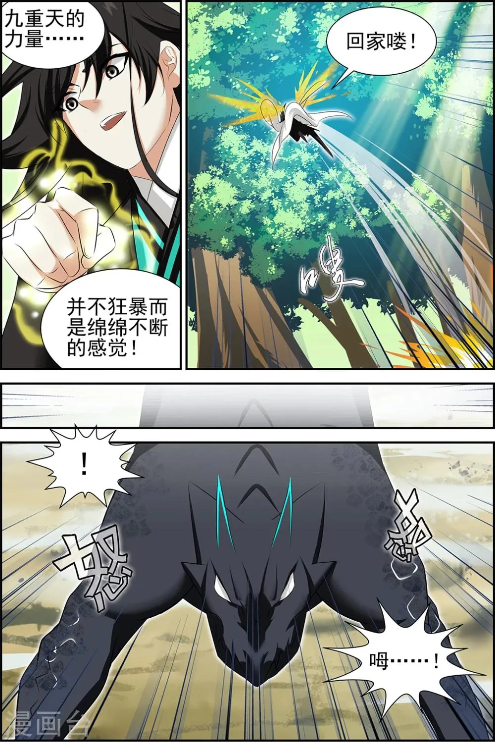 第57话1 第8页