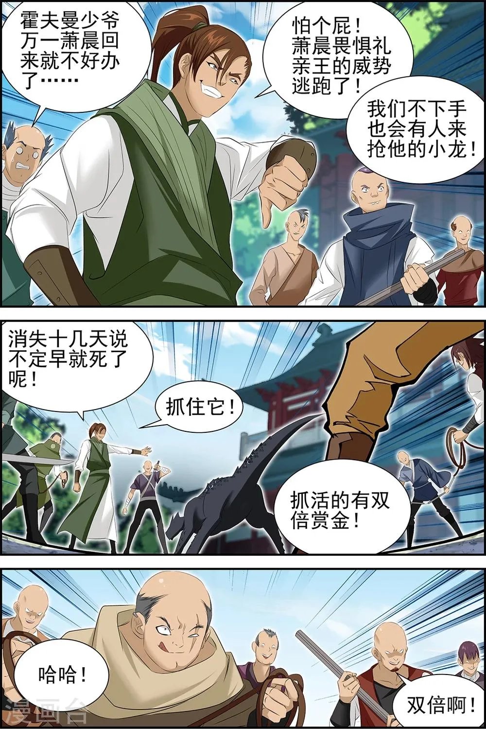第57话2 第1页