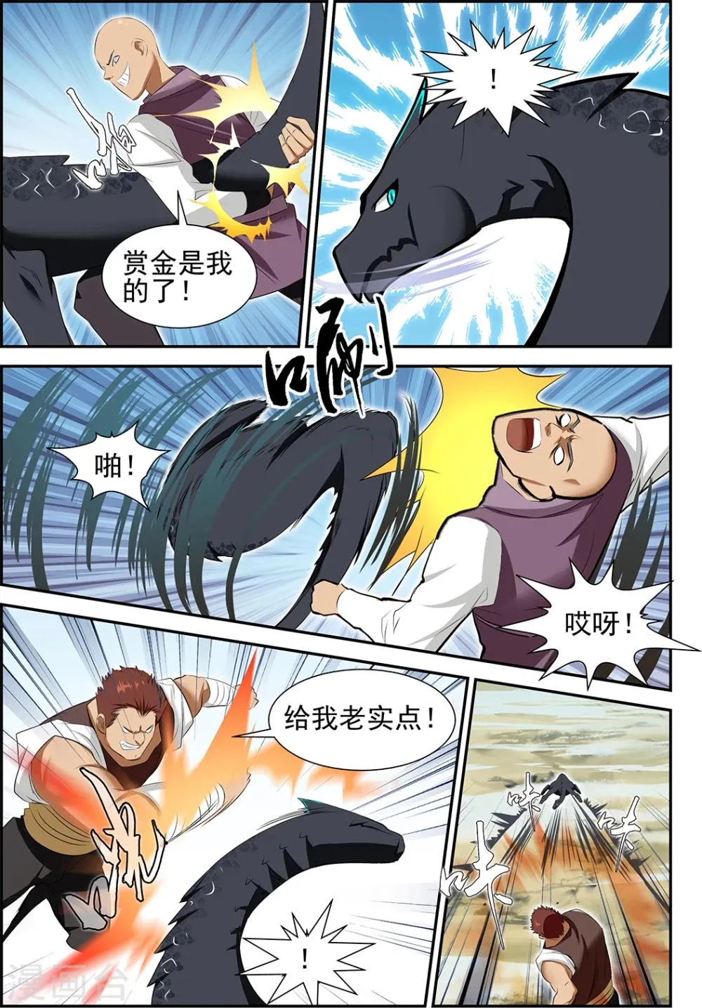 第57话2 第2页