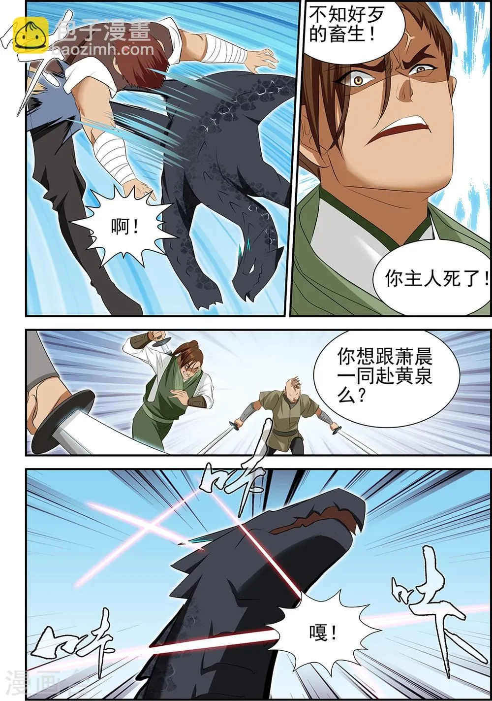第57话2 第3页