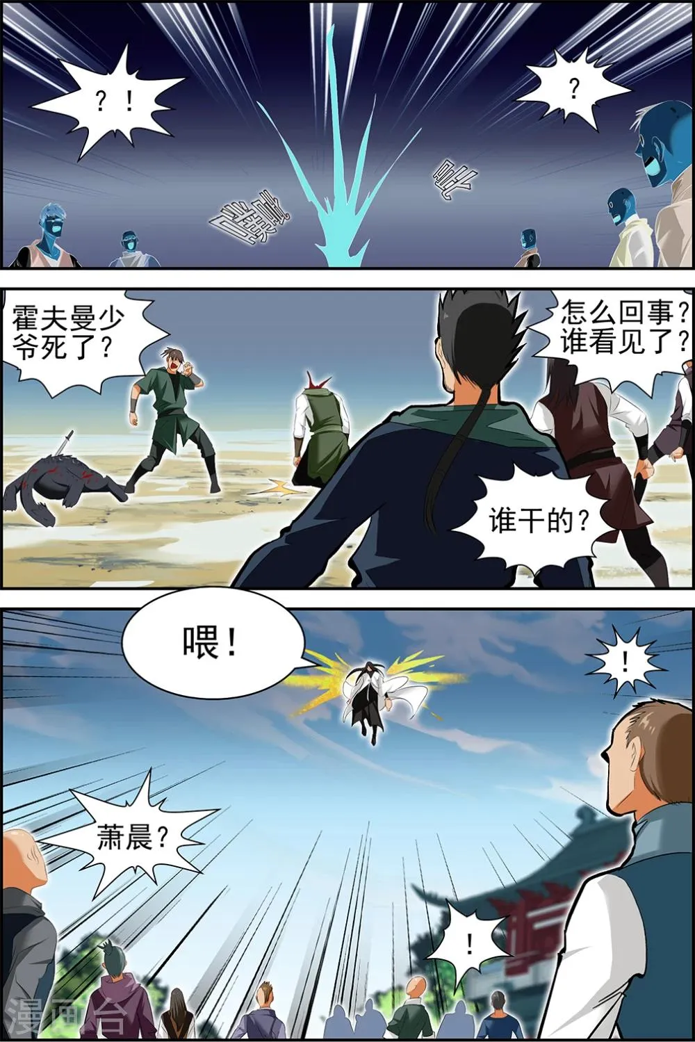 第57话2 第5页