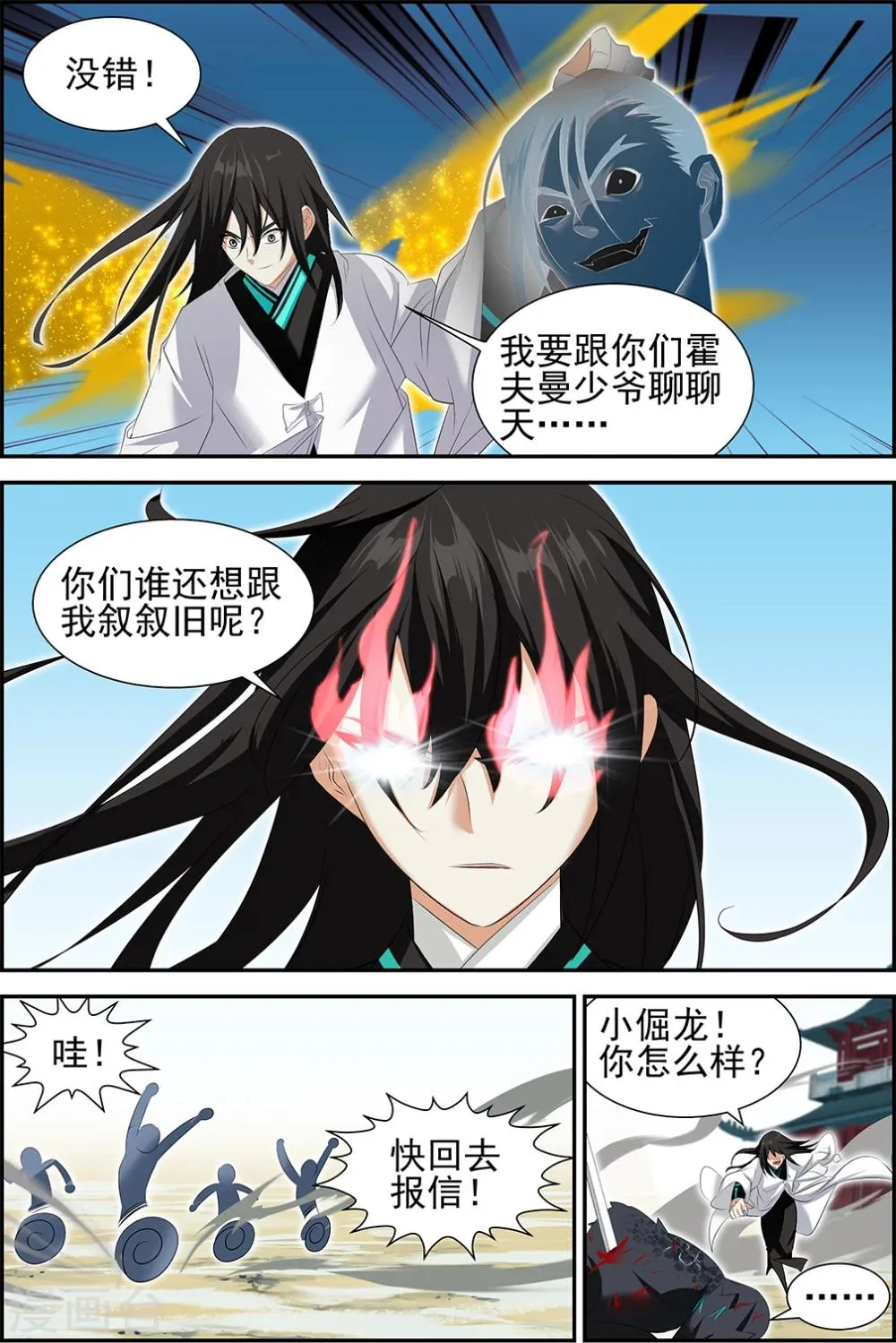 第57话2 第6页
