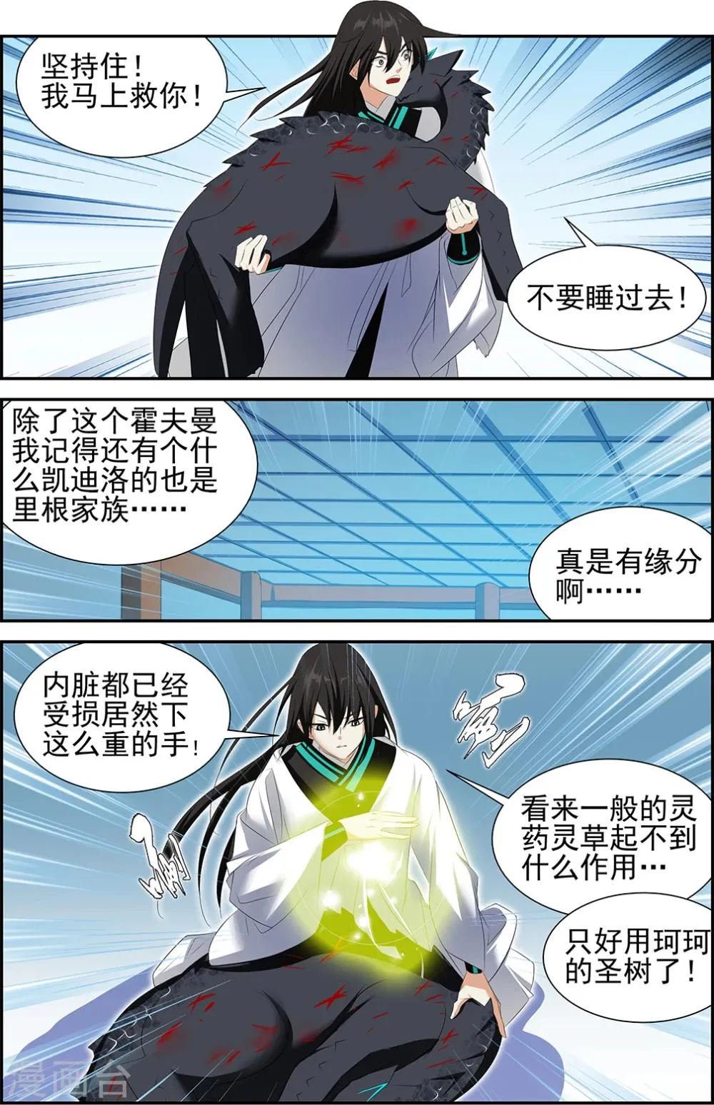 第57话2 第7页