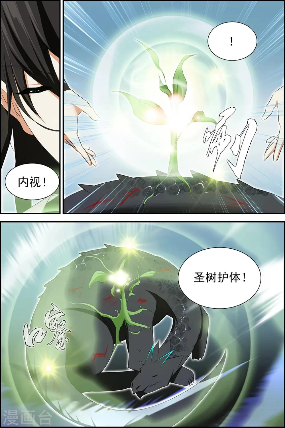 第57话2 第8页