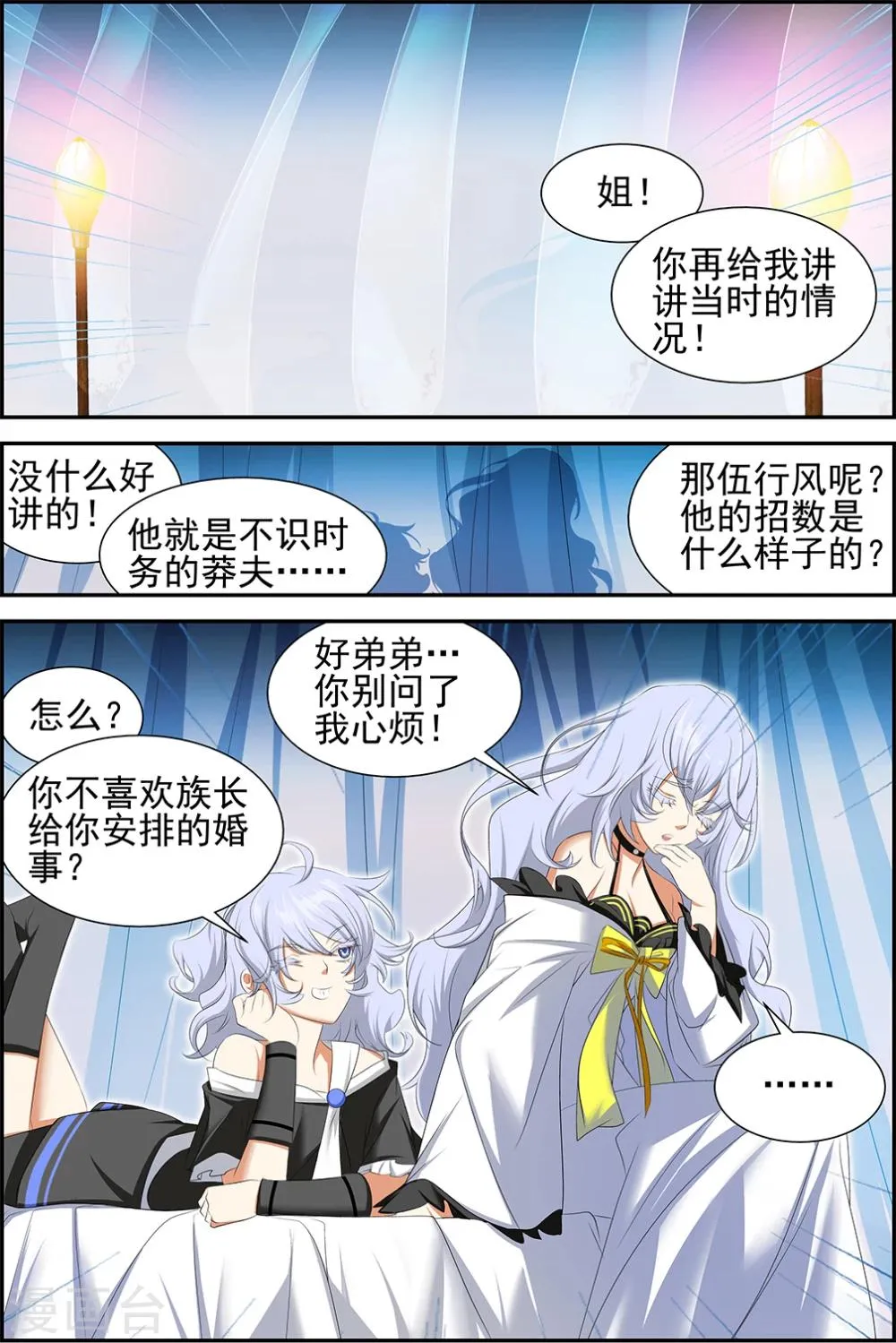 第57话3 第1页