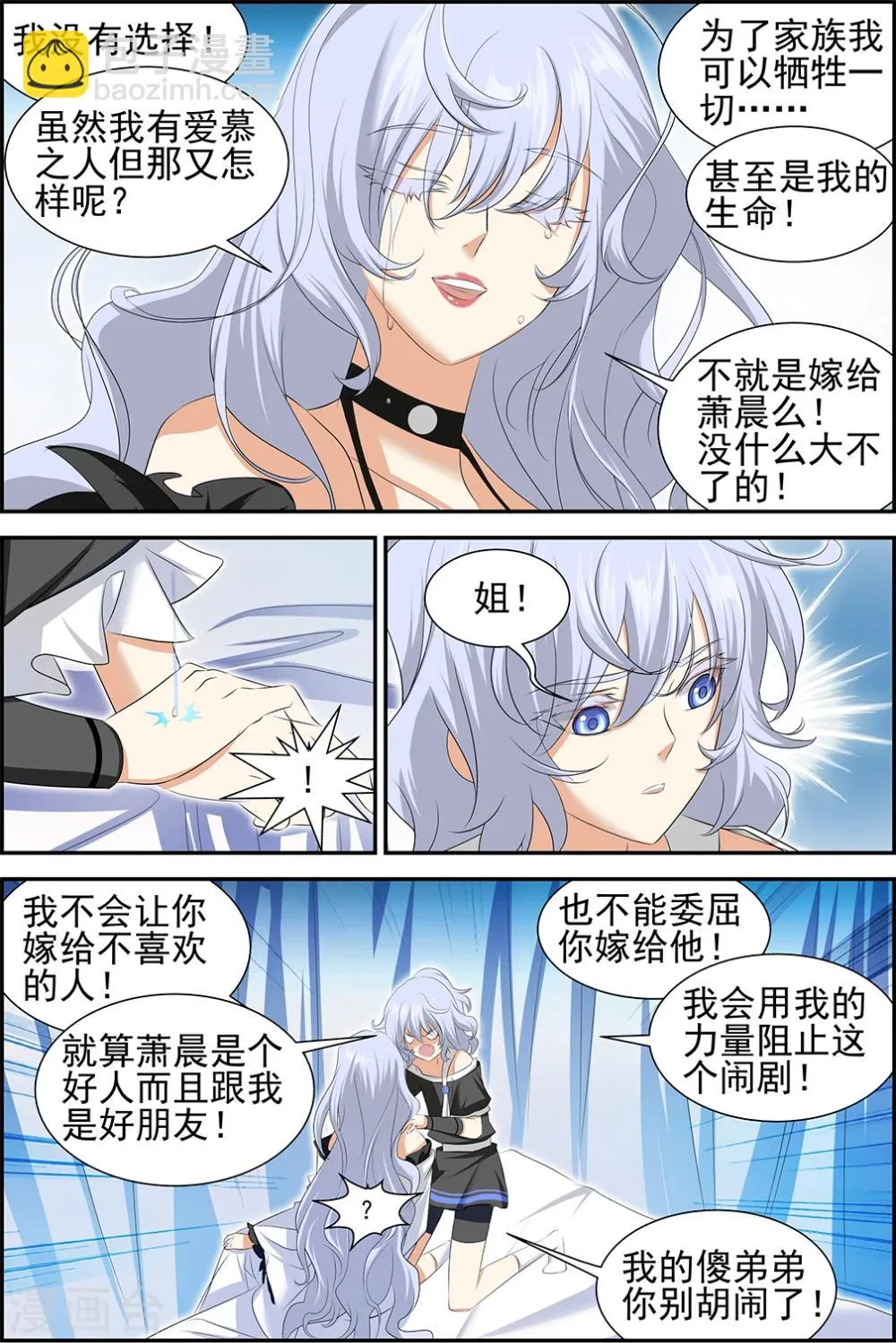 第57话3 第2页