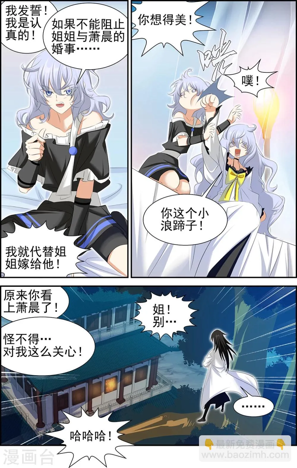 第57话3 第3页