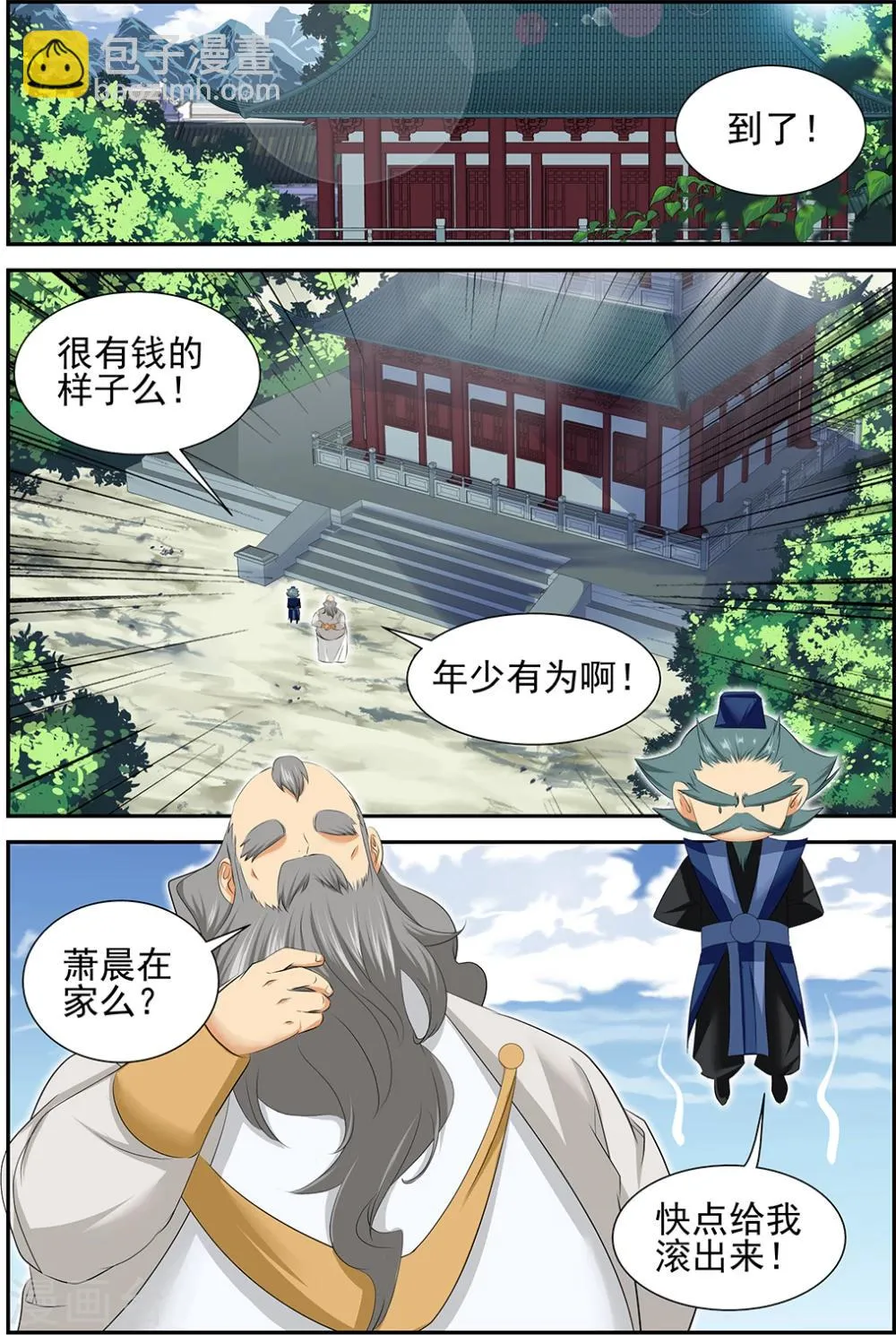 第57话3 第5页