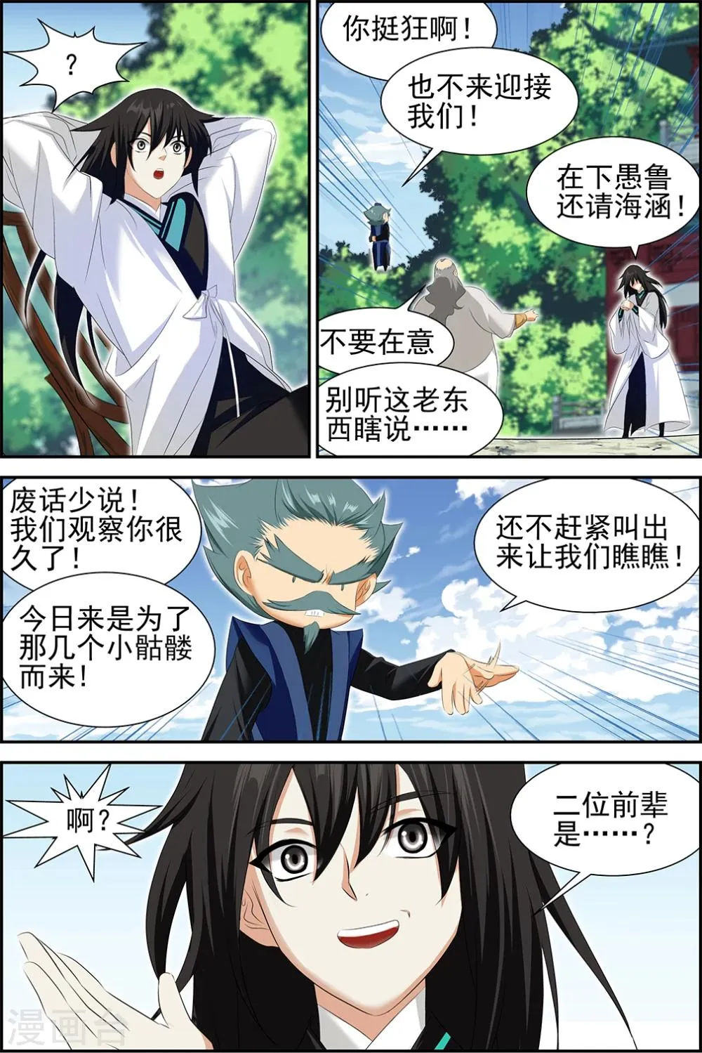 第57话3 第6页