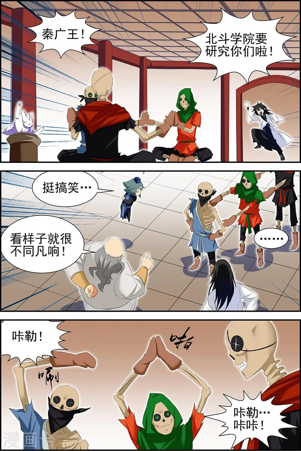 第57话3 第7页