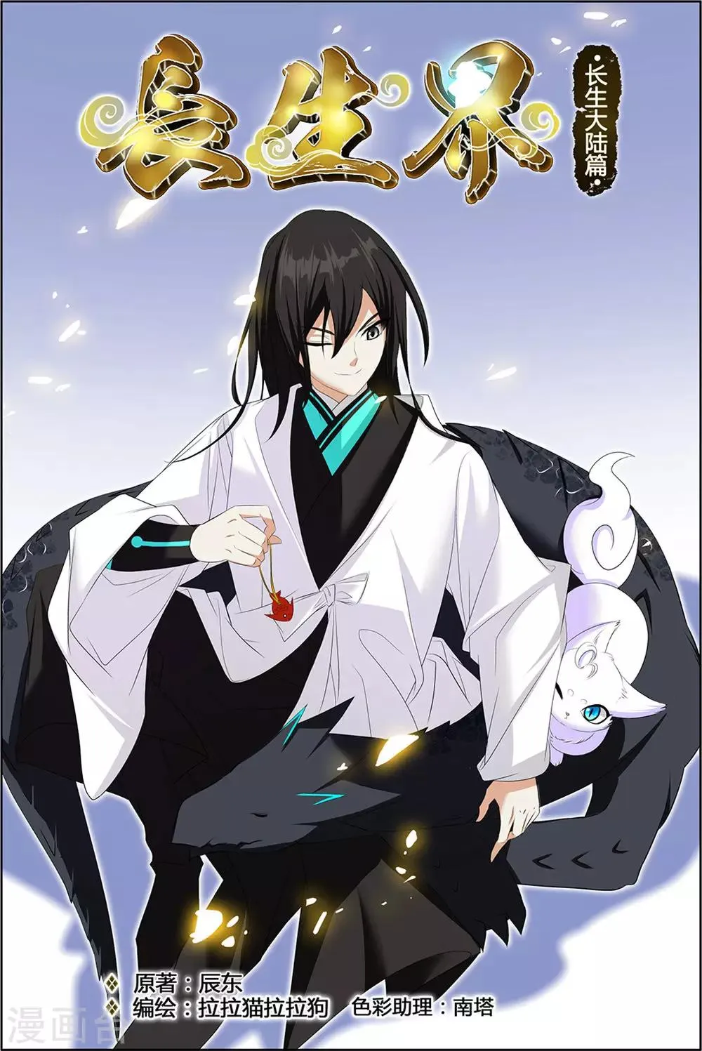 第58话1 第1页